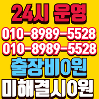 용인하수구막힘 하수구막힘뚫음 싱크대막힘 변기막힘